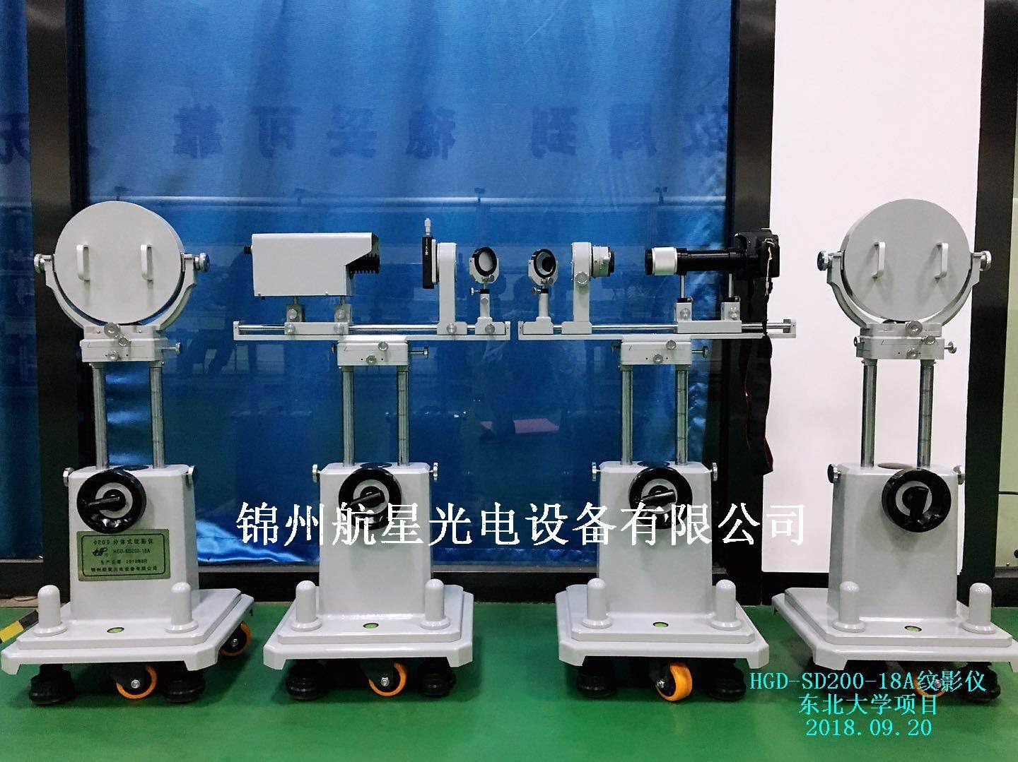 辽宁光学仪器组件hgd-sd200